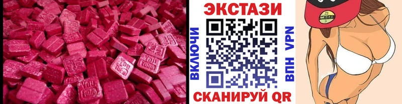 Ecstasy 300 mg  закладки  Северская 