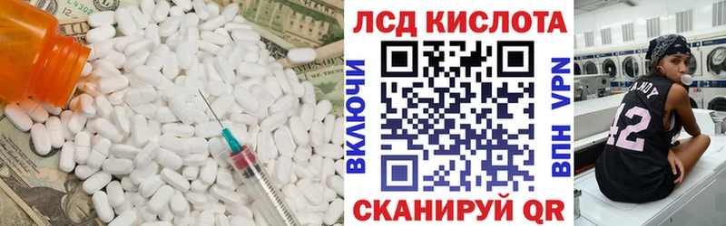 ЛСД экстази кислота  Северская 