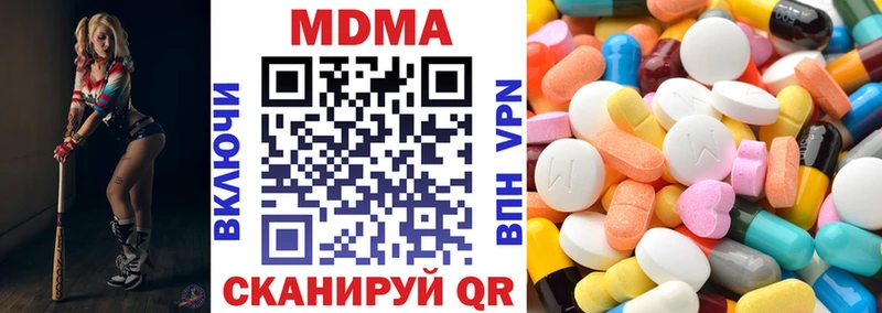 MDMA кристаллы  как найти закладки  Северская 