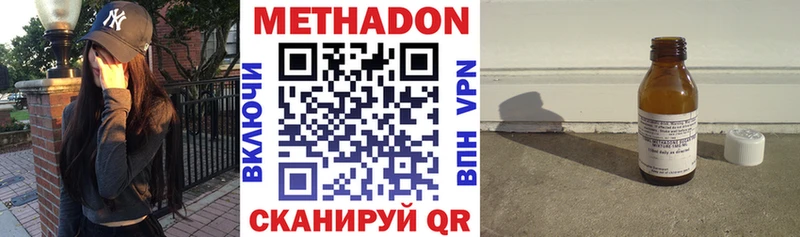 Метадон кристалл  наркотики  Северская 