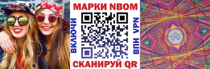 Марки N-bome 1500мкг  цены   Северская 
